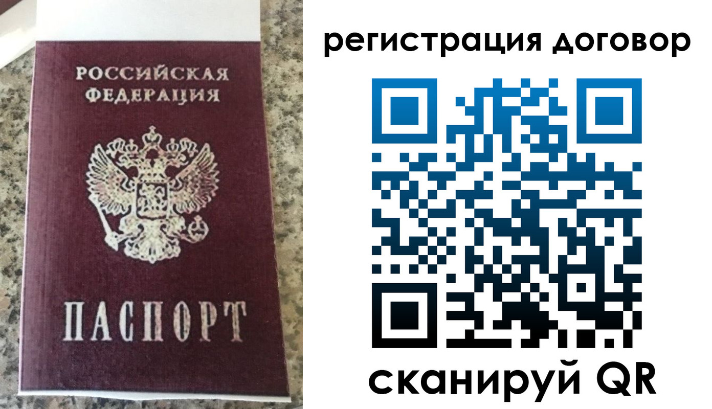 прописка законно в Гусь-Хрустальном