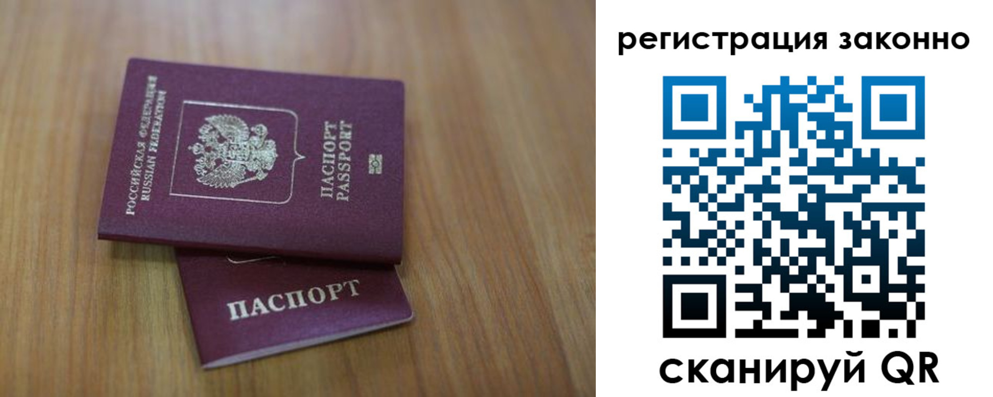 временная регистрация для всех в Гусь-Хрустальном