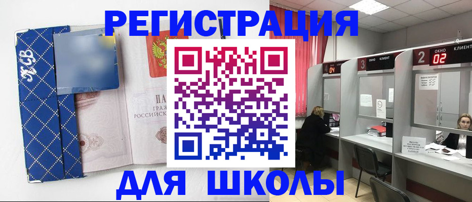 временная регистрация в квартире в Гусь-Хрустальном