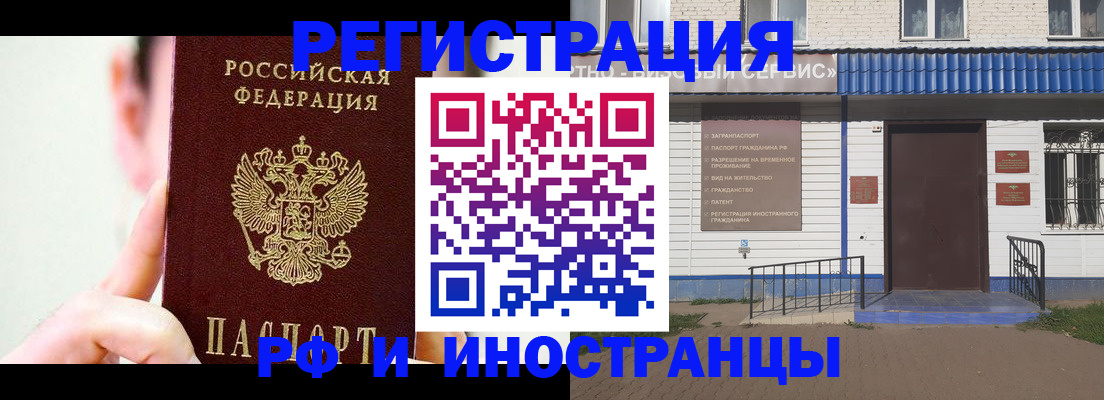 временная регистрация надежно в Гусь-Хрустальном